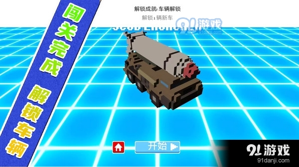 坦克突袭对战v1.1.7截图3