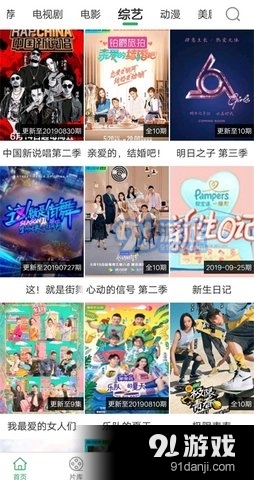91大象传媒v1.10.8截图2