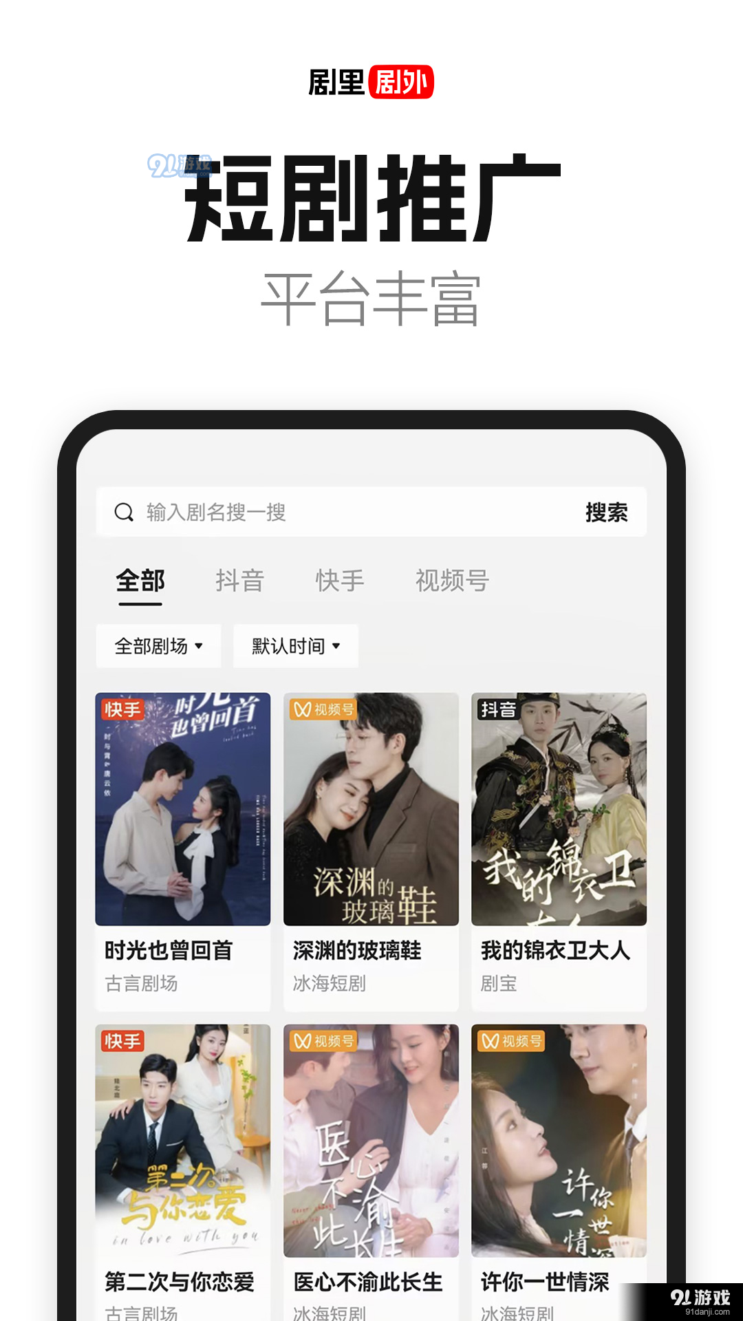 好省短剧免费版v1.2.12截图3