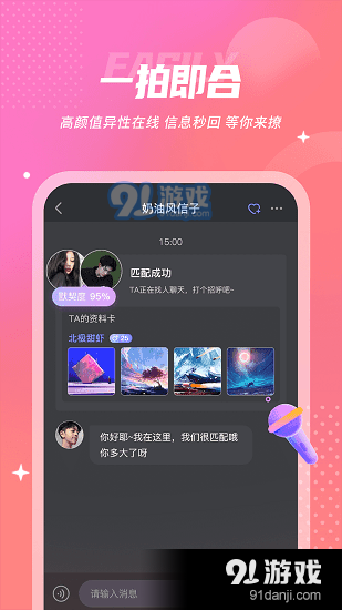 uk漂流瓶v1.1.5截图3