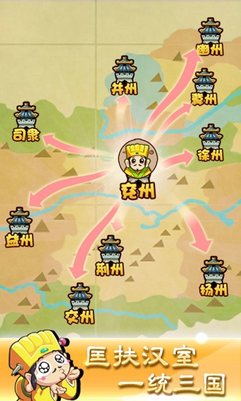 刘备磕头v1.8截图5