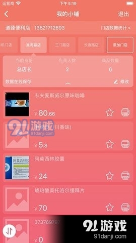 玛雅小铺v1.3.1225截图2