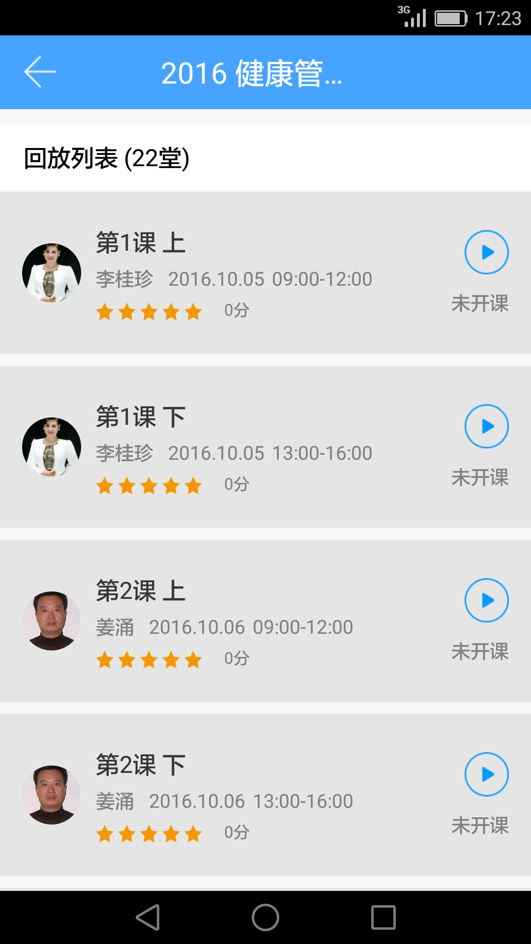 321职考v1.3.4截图4