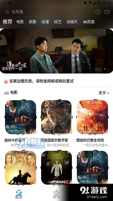 夜猫追剧免费版v1.1.14截图3