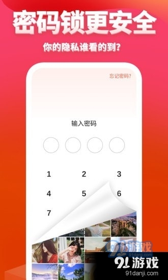 次元相册v1.2.11截图2