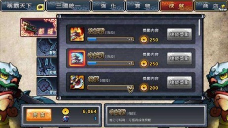 全民打三国v1.3.4截图3