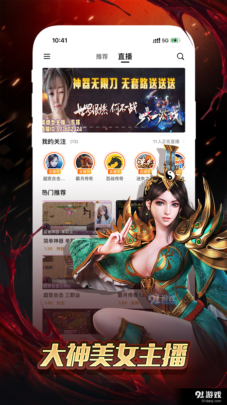 996游戏官网v1.1.8截图2