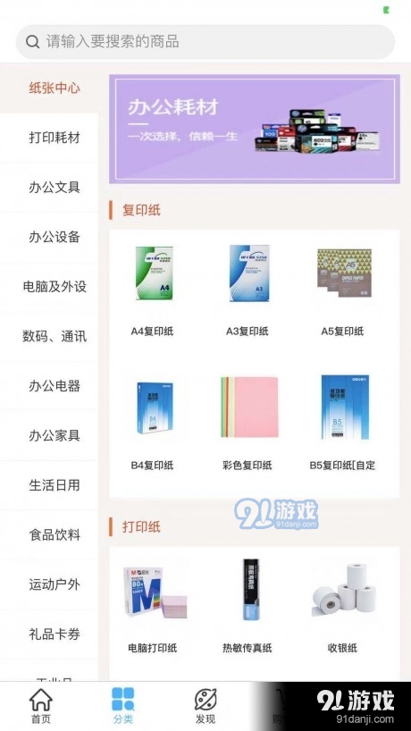 诚E购v1.1.3截图4