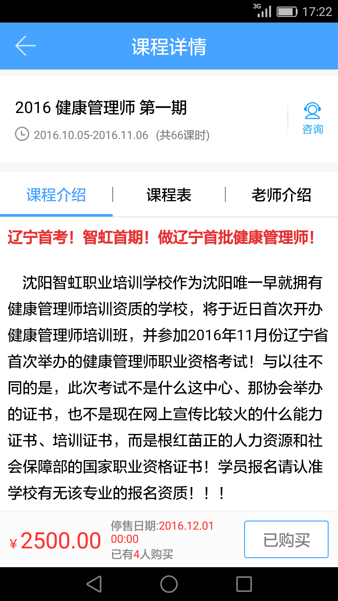 321职考v1.3.4截图3