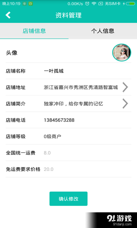 西灰内商户端v1.7截图3