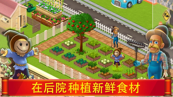 star chefv1.3.7截图4