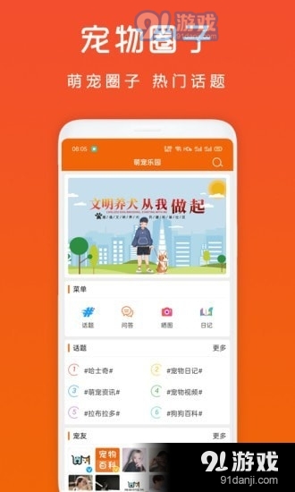 萌宠欢乐谷v1.3.8截图3