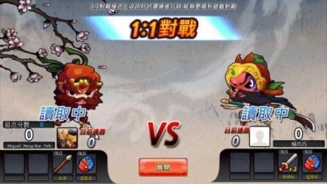 全民打三国v1.3.4截图2