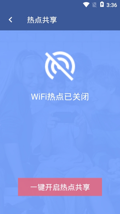 变色龙免流正式版v9.12.14截图1