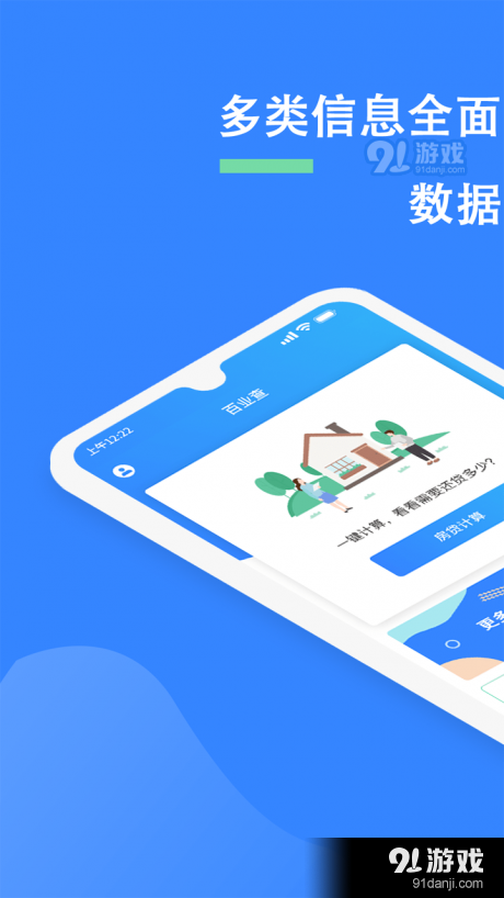 百业查v1.3.5截图1