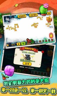植物僵尸大乱斗v1.11截图3