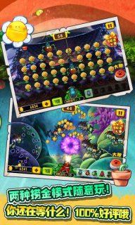 植物僵尸大乱斗v1.11截图2