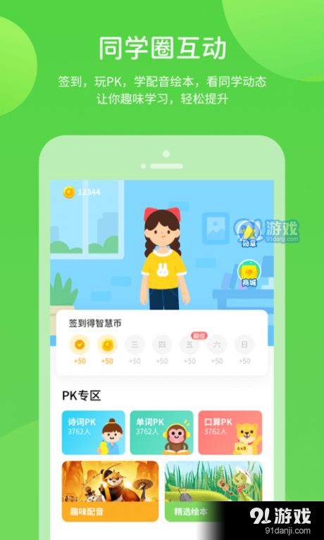 海燕学习v5.3.7.8截图5