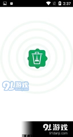 手机环卫大师v1.3.3截图1