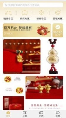 拼多金v1.2.3截图3