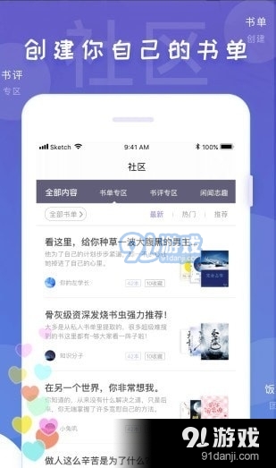 饭团看书pro在线观看v1.16.6截图3
