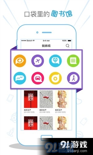 蜘蛛精免费版v4.0.7截图5