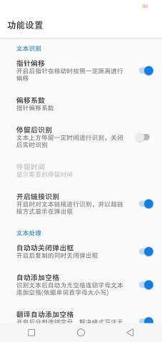 Nowork文本识别v1.4截图4
