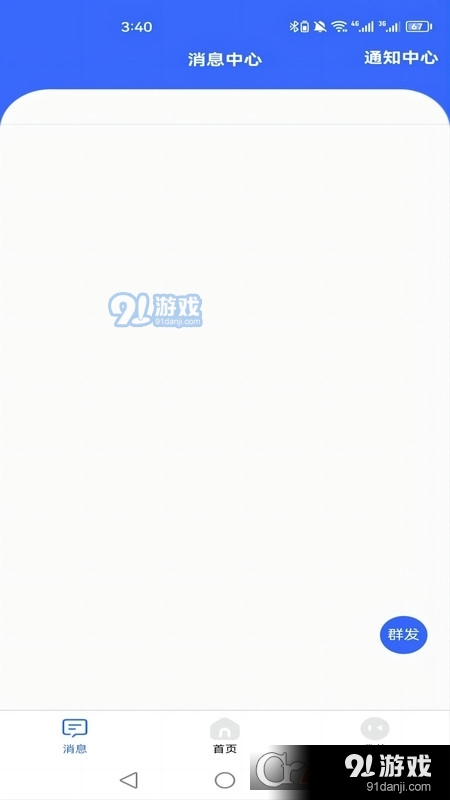 驿家安租房管理v2.66截图3