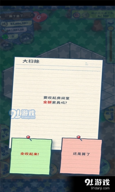 布布岛餐厅正版v1.3.6截图4