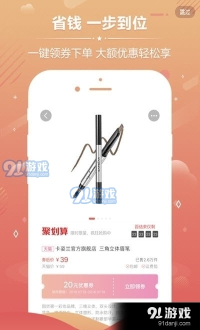 小健淘铺v3.6.5截图1