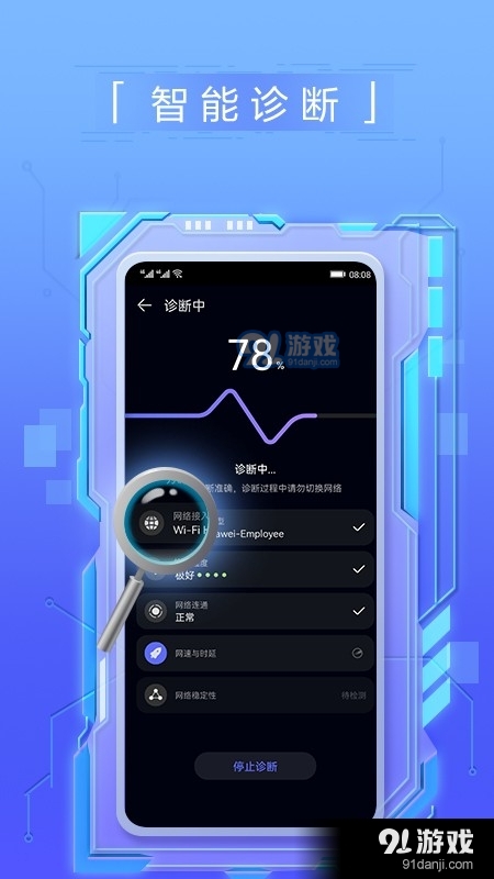 花瓣测速v3.2.0.304截图3