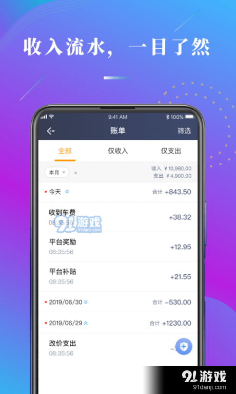 陕水务司机v1.11.5截图3