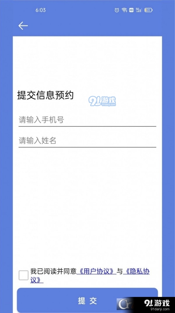 e米租v1.0.6截图2