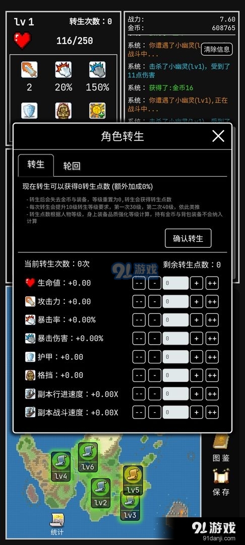 勇者的小冒险1.6v1.6.3截图1
