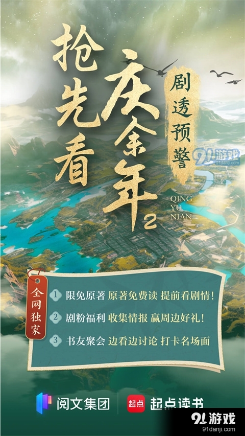 起点读书安卓版v7.9.356截图3