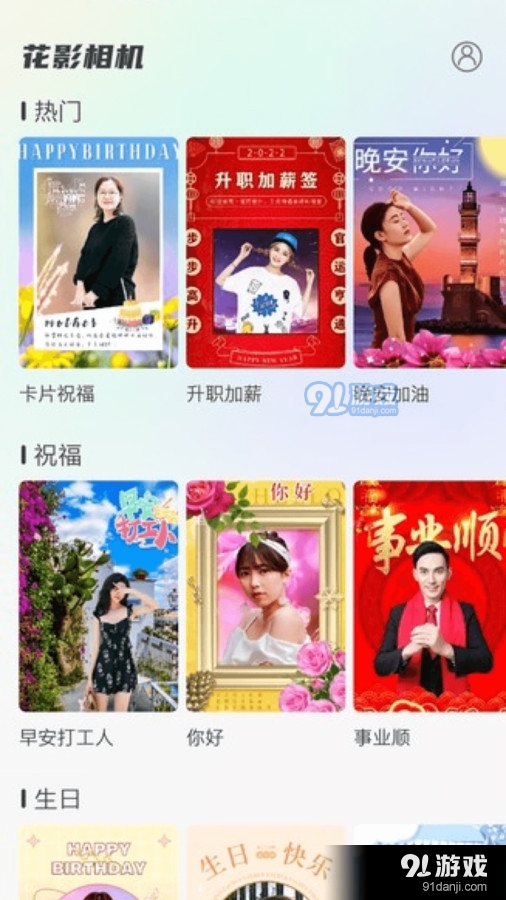 花影相机安卓版v1.1.4截图3