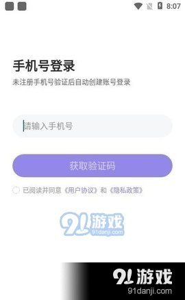 骨医生v1.3.3截图3
