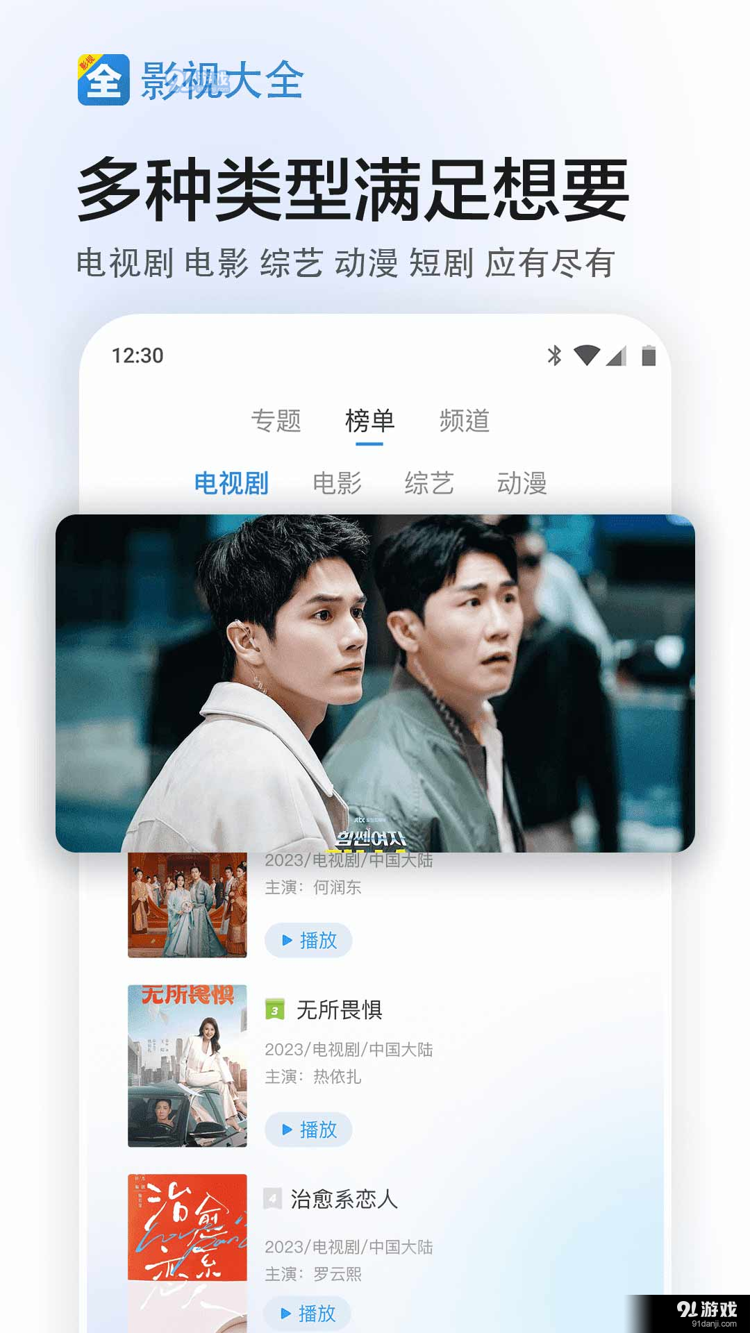 影视大全抢先版v4.6.7截图4