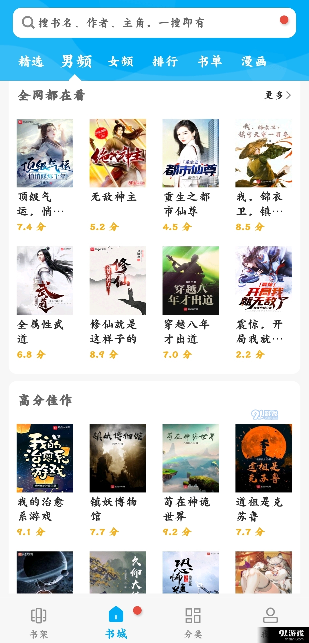 笔趣阁app免广告版v1.5截图4