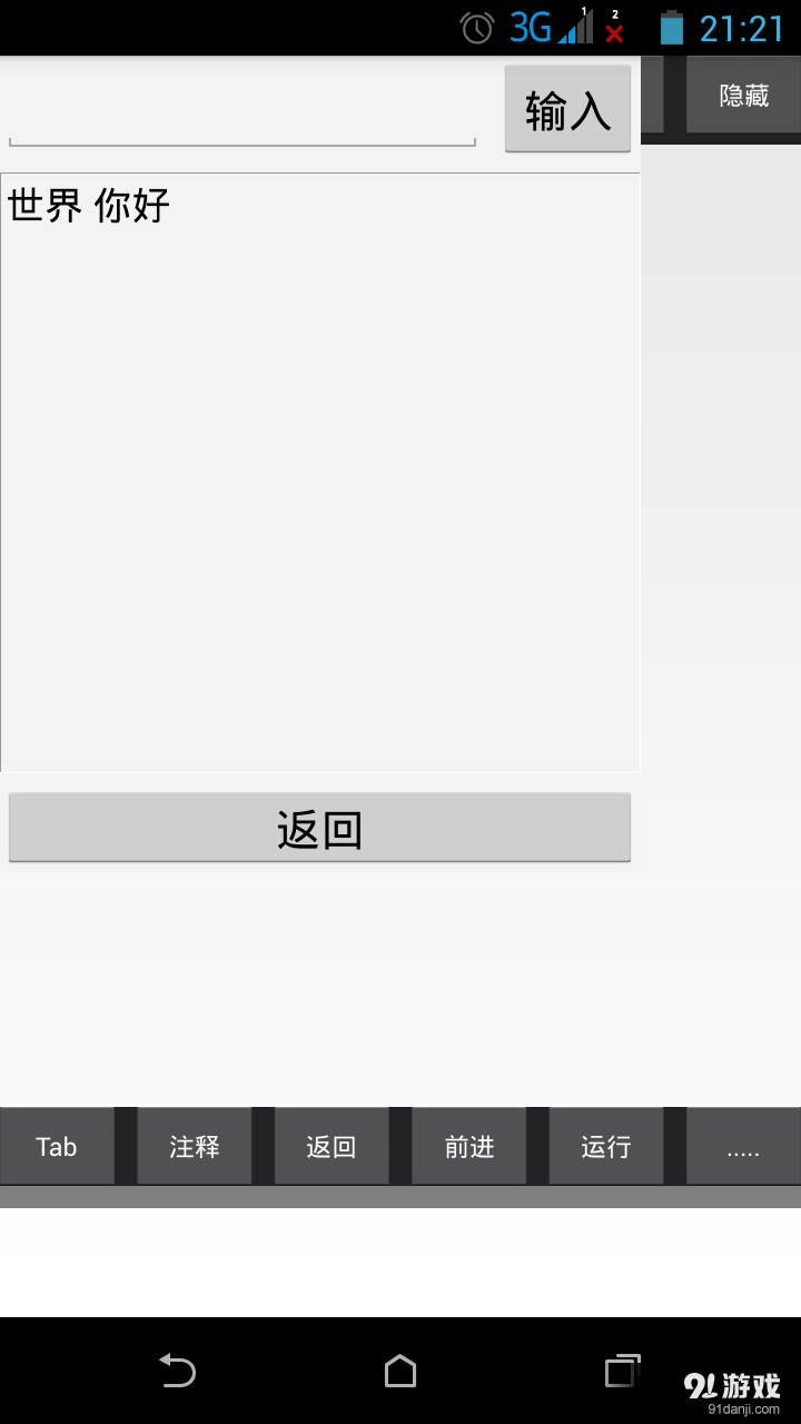 C++编译器v6.7截图2
