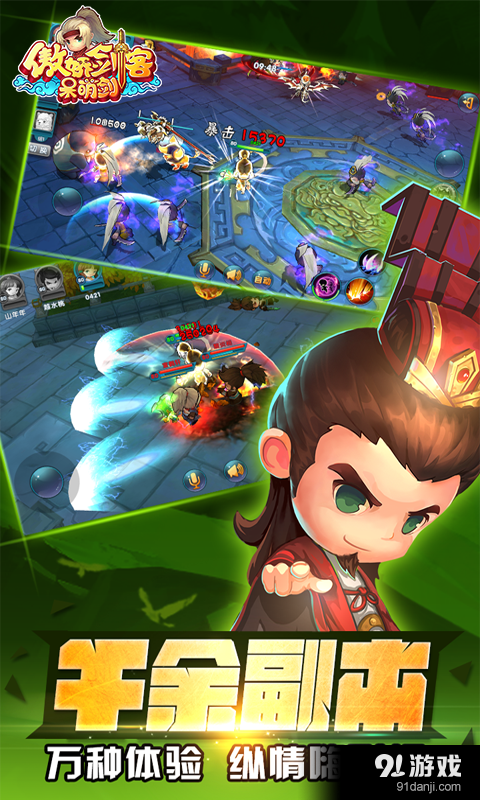 傲娇剑客呆萌剑v1.6.14截图2