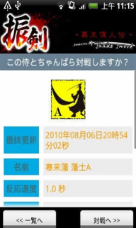 武士魂v1.3.6截图3