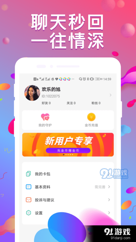 陌泡v2.4.3截图2