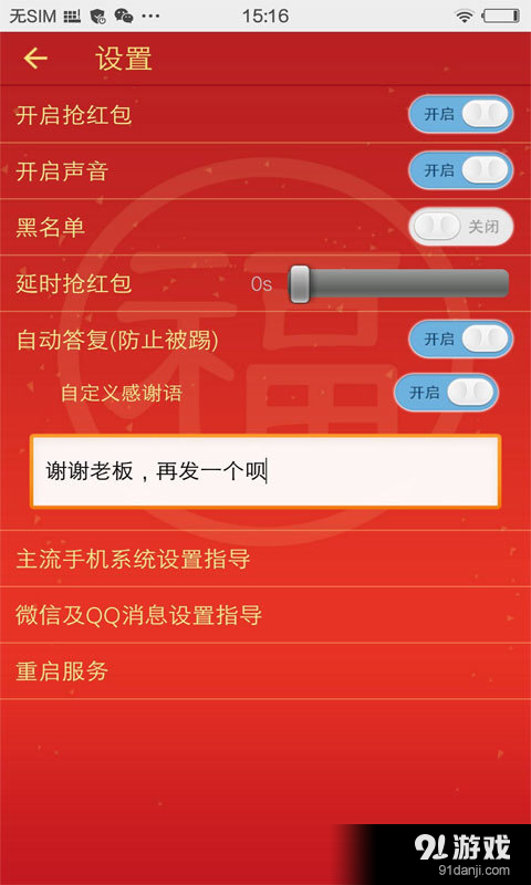 红历v1.612.067截图4