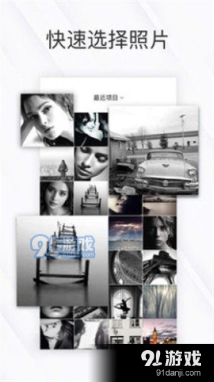 相皮擦修图正式版v1.0.9截图1