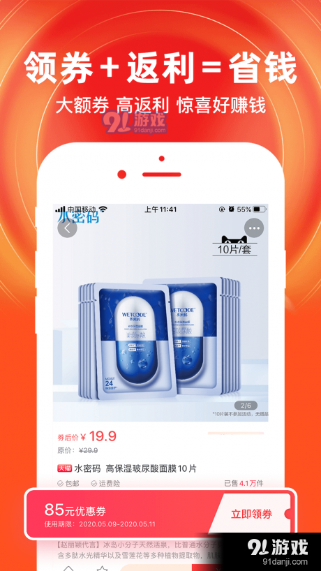 提提街v2.5.4截图1