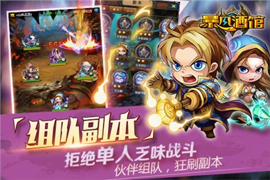 暴风酒馆破解版v1.10.3截图2