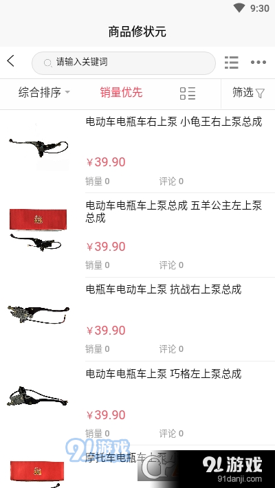 修状元v1.3.5截图2