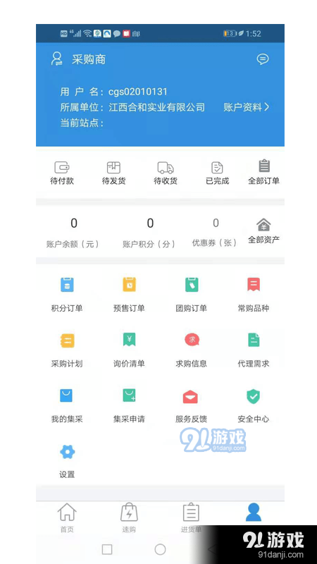 腾菲好多药v1.3.4截图2