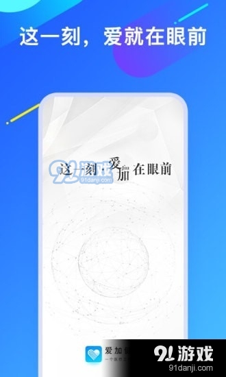 爱加健康v3.12.30截图1